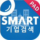 스마트기업검색 태블릿(크레탑 세일즈 - 기업정보) APK