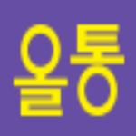 올통 APK