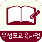 여성창업 무점포 교육산업 소자본 창업 상담 ícone
