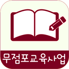 여성창업 무점포 교육산업 소자본 창업 상담 icon