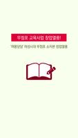 여성창업 무점포 교육산업 소자본 창업 상담 海報