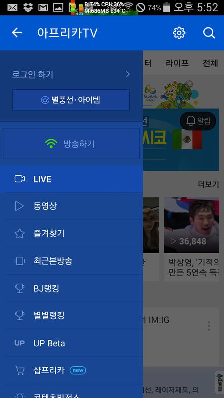 AfreecaTV for Android - APK Download