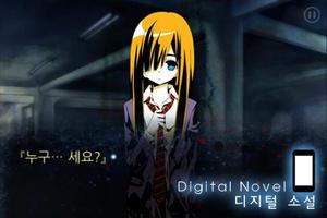 와쳐 Intro Screenshot 2