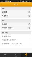 원불교성지 screenshot 3