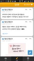 원불교성지 screenshot 2