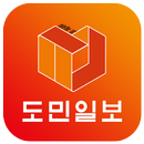 도민일보 APK