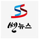 쎈뉴스 APK