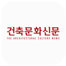 대한건축사협회 건축사신문 APK