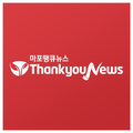 마포땡큐뉴스