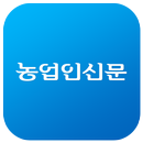 APK 농업인신문