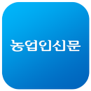 농업인신문 aplikacja