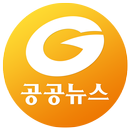 공공뉴스 APK
