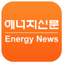 에너지신문 aplikacja