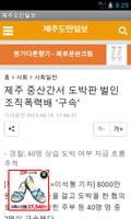 제주도민일보 screenshot 2