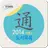 2014 이투스 도서목록 通(통) APK