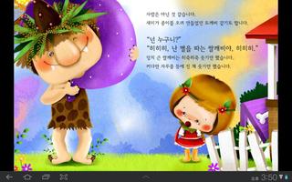 만들기 대장 새미와 쌀깨비(태블릿용) تصوير الشاشة 2