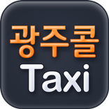 광주콜