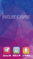 레브케어 - Revecare poster