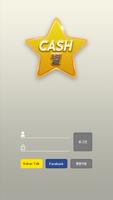돈버는앱 - 캐시별 문상, 현금, 기프티콘 교환 Screenshot 1