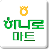 스마트하나로마트 안성농협 icon