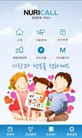 한국사랑봉사협회 포스터