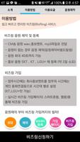 스마트비즈링-나만의 통화연결음 SKT KT LG 링고 기업 회사 휴대폰 핸드폰서비스 신청 imagem de tela 1