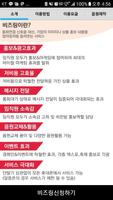 스마트비즈링-나만의 통화연결음 SKT KT LG 링고 기업 회사 휴대폰 핸드폰서비스 신청 imagem de tela 2