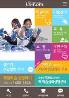 Poster 아이앤맘