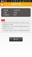 스마트 인포 (Smart Info) 截图 1