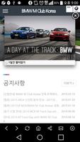 BMW엠클럽코리아 BMWmClubKorea 截圖 2