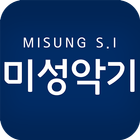 미성악기  MISUNG S.I icon