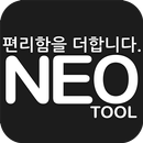 네오툴 NEOTOOL APK
