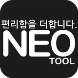 네오툴 NEOTOOL Zeichen