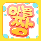 아놀짱 icon