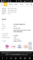 청산도슬로푸드명품화사업단 Screenshot 3