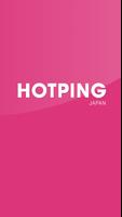 HOTPING_JAPAN Plakat