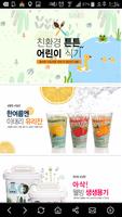 젠한국닷컴 Screenshot 2