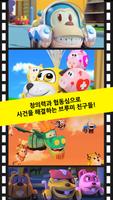 부릉!부릉! 브루미즈 Ekran Görüntüsü 1