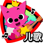 碰碰狐儿歌－唱儿歌学舞蹈 icono