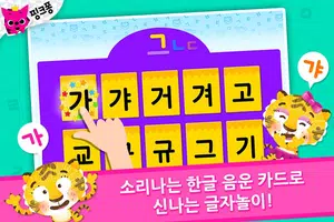 EBS 한글이 야호 screenshot 3