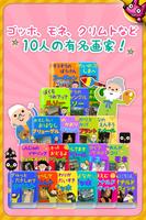 わお！名画と遊ぼう：世界の名画 screenshot 1