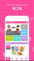 برنامه‌نما 삼성북스 عکس از صفحه