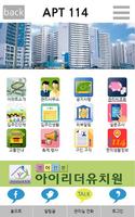 아파트114 โปสเตอร์