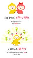 걸으면서 돈버는 건강 필수 앱 APP  캐시 고 !! captura de pantalla 3