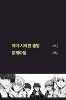 The BEAST - 더 비스트 تصوير الشاشة 3