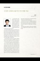 Global Kyung Hee(글로벌 경희) 스크린샷 2