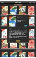 MBookSelf 엠북셀프 스크린샷 2