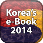 Korea’s e-Book 2014 ícone