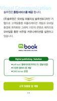 솔루윈카탈로그 (Soluwin Catalogue) syot layar 1