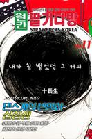 월간 딸기다방 ポスター